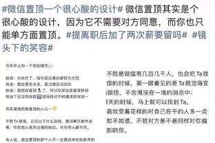 明日凯尔特人vs勇士：波尔津吉斯出战成疑 科内特缺阵